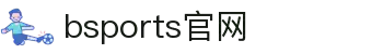 bsports(中国)B—sports登录入口